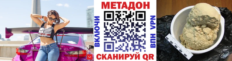 МЕТАДОН VHQ Кондопога